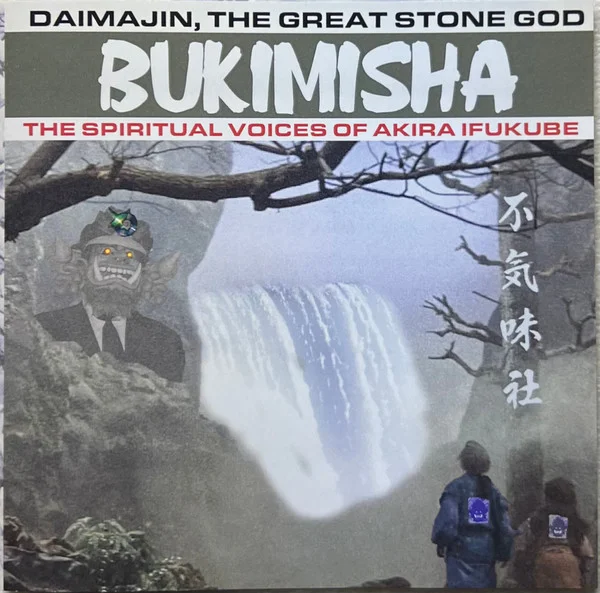 DAIMAJIN, THE GREAT ST...